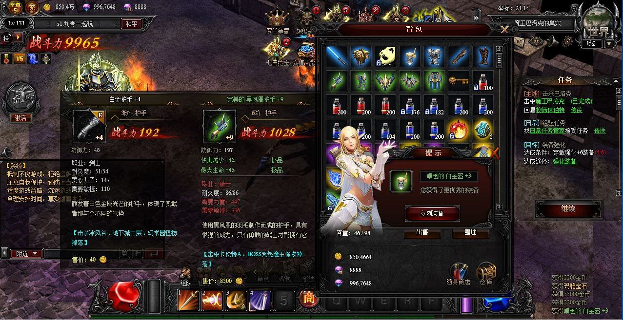 典藏RPG页游【大天使之剑之梦幻降临】2025最新整理Win一键服务端+货币修改教程+GM工具+教程