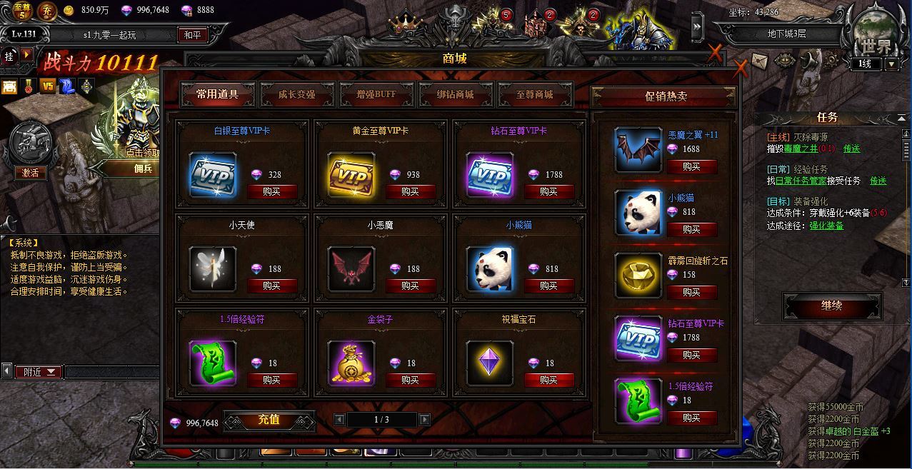 典藏RPG页游【大天使之剑之梦幻降临】2025最新整理Win一键服务端+货币修改教程+GM工具+教程