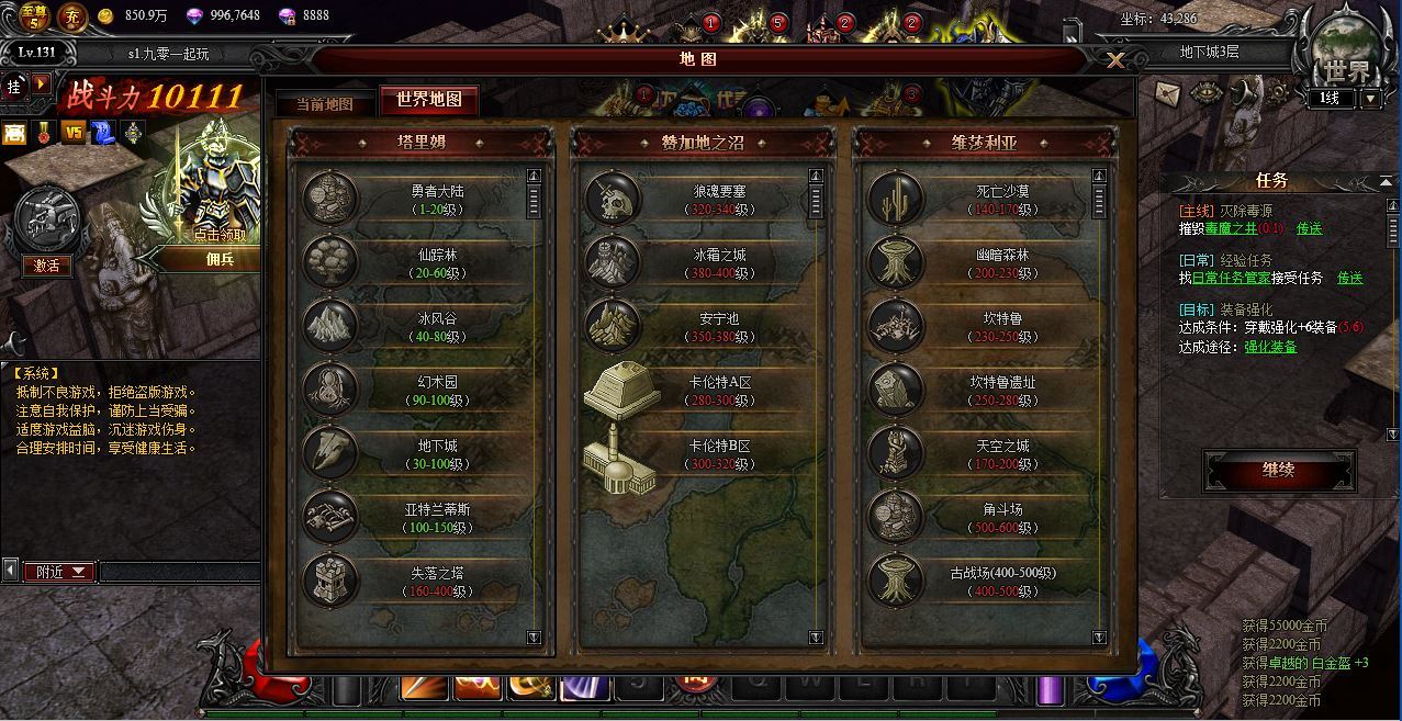 典藏RPG页游【大天使之剑之梦幻降临】2025最新整理Win一键服务端+货币修改教程+GM工具+教程