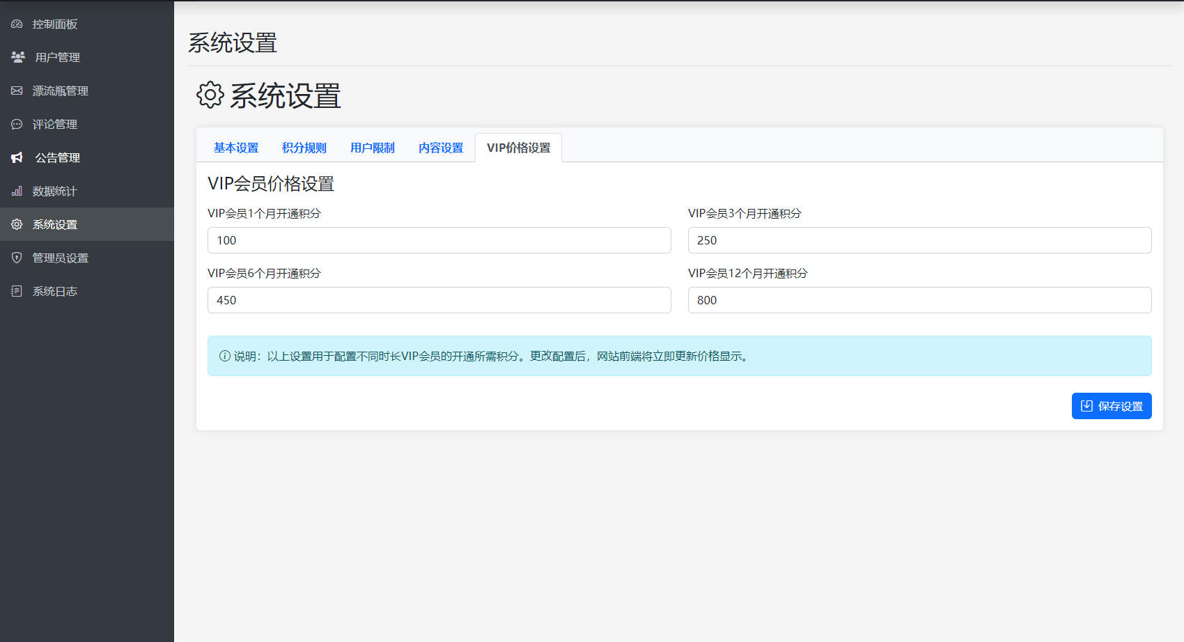 全新漂流瓶系统源码 全开源 新UI 附安装教程