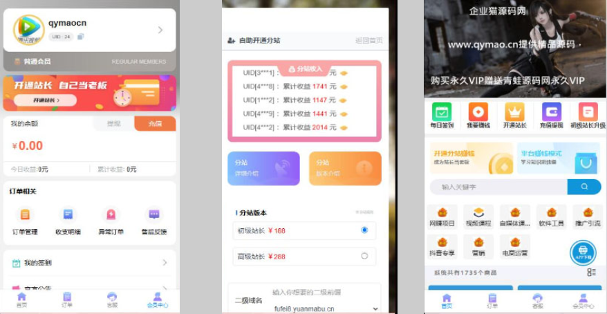 开源全新H5充值系统源码，自定义首页+充值页面，灵活对接上游渠道接口