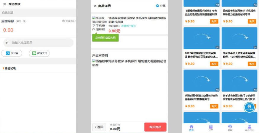 开源全新H5充值系统源码，自定义首页+充值页面，灵活对接上游渠道接口