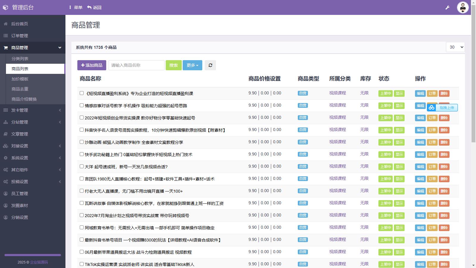 开源全新H5充值系统源码，自定义首页+充值页面，灵活对接上游渠道接口