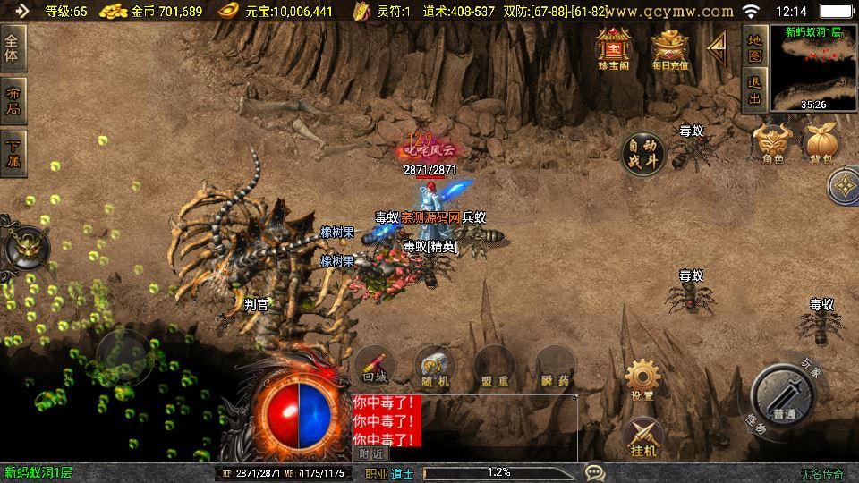 战神引擎传奇手游【无名沉默新UI大背包】2025整理特色服务端+蚂蚁洞+不归路+幽灵船+奴隶洞