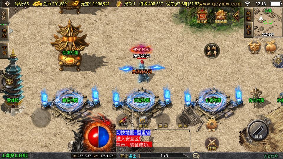 战神引擎传奇手游【无名沉默新UI大背包】2025整理特色服务端+蚂蚁洞+不归路+幽灵船+奴隶洞