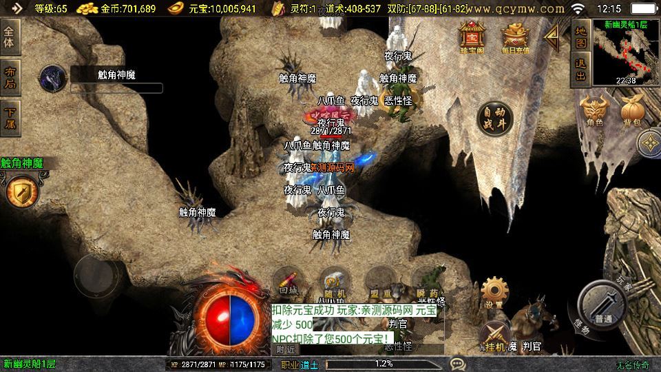 战神引擎传奇手游【无名沉默新UI大背包】2025整理特色服务端+蚂蚁洞+不归路+幽灵船+奴隶洞