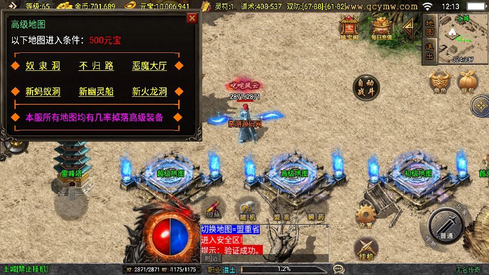 战神引擎传奇手游【无名沉默新UI大背包】2025整理特色服务端+蚂蚁洞+不归路+幽灵船+奴隶洞