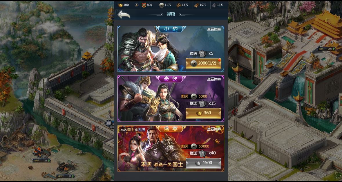 三网H5策略手游【三国·兵临天下代金券内购版】2025最新整理单机一键即玩镜像端+Linux手工服务端+管理后台+教程