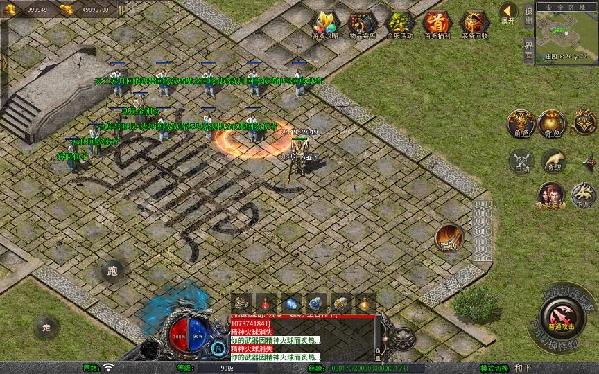 XO三端引擎传奇手游【1.80丽江复古传奇】2025整理复古服务端+镇魔守将+藏宝阁+炼金师