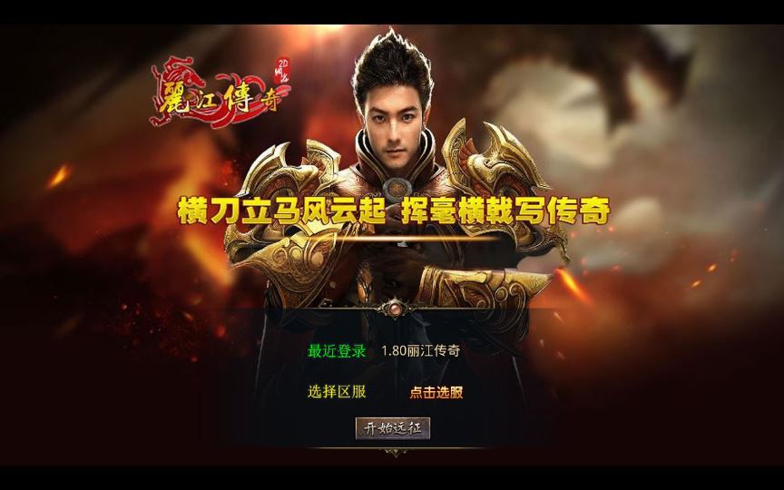 XO三端引擎传奇手游【1.80丽江复古传奇】2025整理复古服务端+镇魔守将+藏宝阁+炼金师