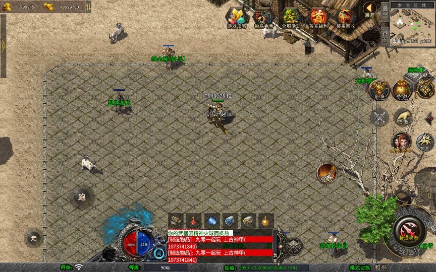 XO三端引擎传奇手游【1.80丽江复古传奇】2025整理复古服务端+镇魔守将+藏宝阁+炼金师