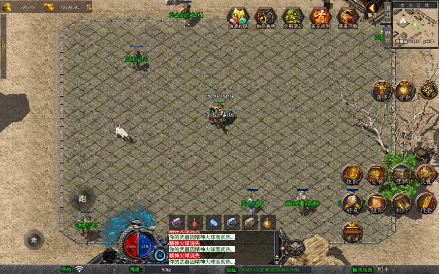 XO三端引擎传奇手游【1.80丽江复古传奇】2025整理复古服务端+镇魔守将+藏宝阁+炼金师