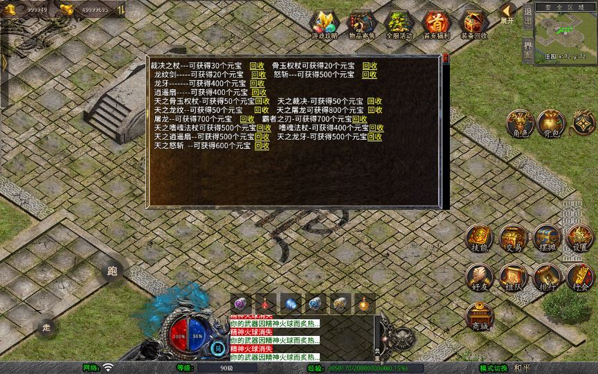 XO三端引擎传奇手游【1.80丽江复古传奇】2025整理复古服务端+镇魔守将+藏宝阁+炼金师