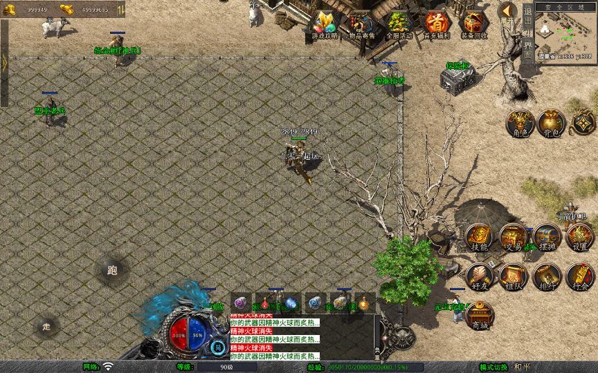 XO三端引擎传奇手游【1.80丽江复古传奇】2025整理复古服务端+镇魔守将+藏宝阁+炼金师