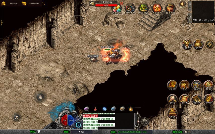 XO三端引擎传奇手游【1.80丽江复古传奇】2025整理复古服务端+镇魔守将+藏宝阁+炼金师