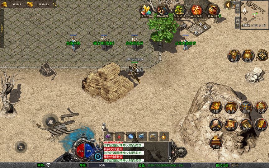 XO三端引擎传奇手游【1.80丽江复古传奇】2025整理复古服务端+镇魔守将+藏宝阁+炼金师