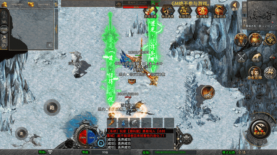 XO三端引擎传奇手游【1.80烈火合击】最新整理Win系服务端+PC安卓苹果三端+加密工具+详细搭建教程