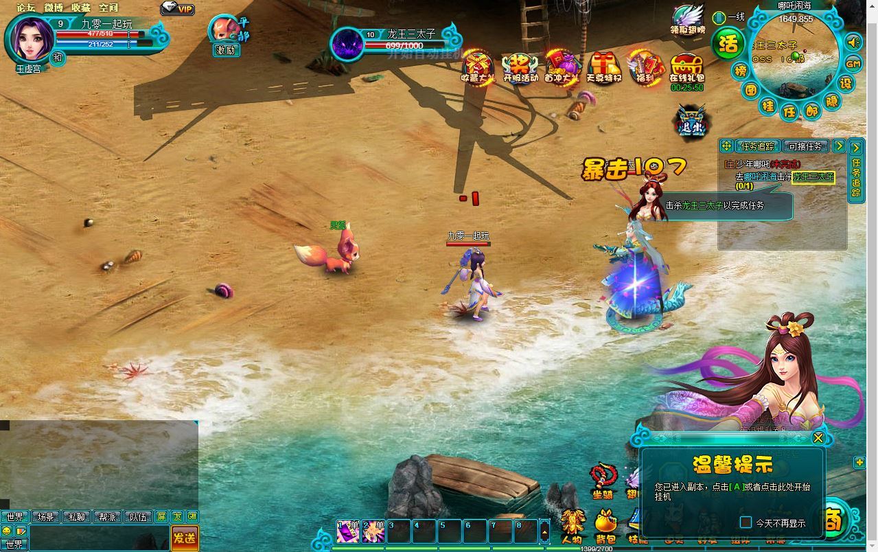 典藏MMORPG页游【醉西游之天尊封神】2025最新整理Win一键服务端+GM工具+清档+教程