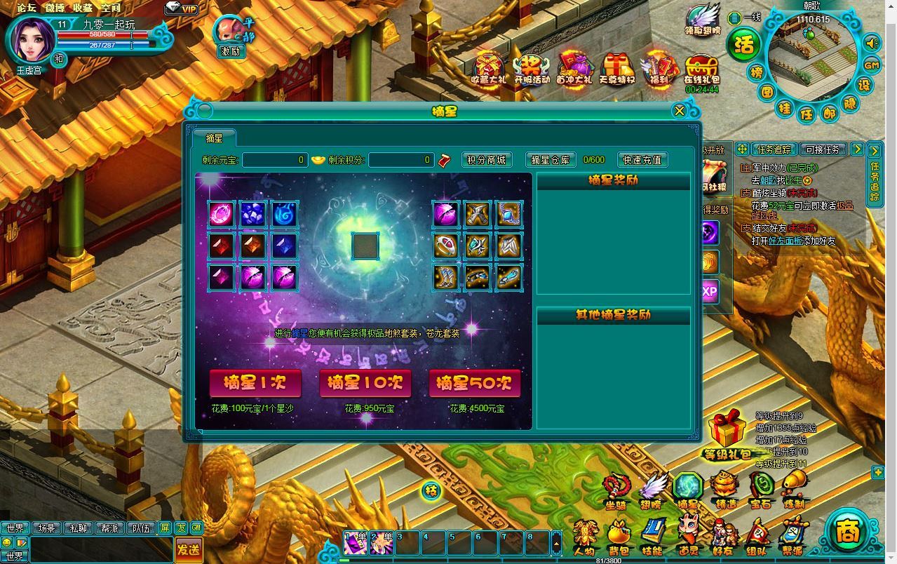 典藏MMORPG页游【醉西游之天尊封神】2025最新整理Win一键服务端+GM工具+清档+教程