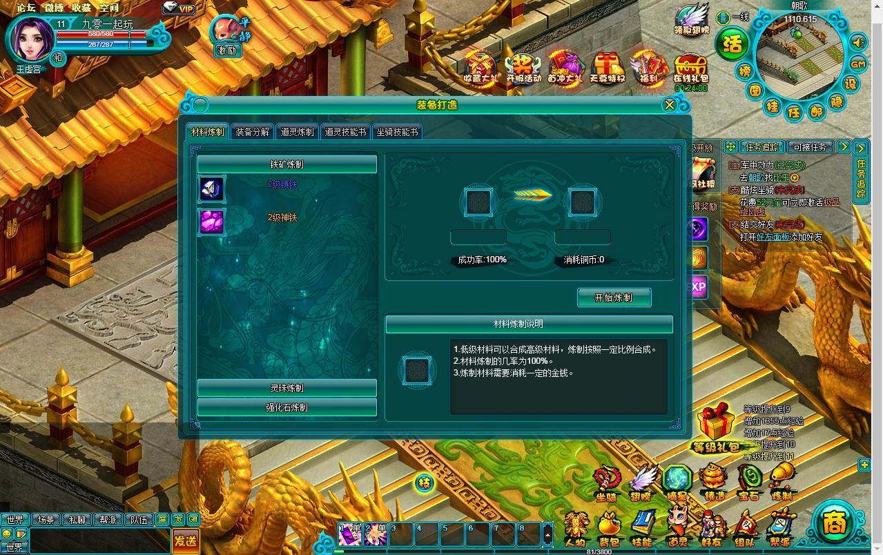 典藏MMORPG页游【醉西游之天尊封神】2025最新整理Win一键服务端+GM工具+清档+教程