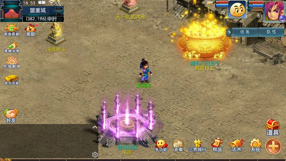 MT3换皮梦幻【传奇之战单职业】2025最新整理单机一键即玩镜像服务端+Linux手工服务端+源码+新版管理后台+详细搭建教程