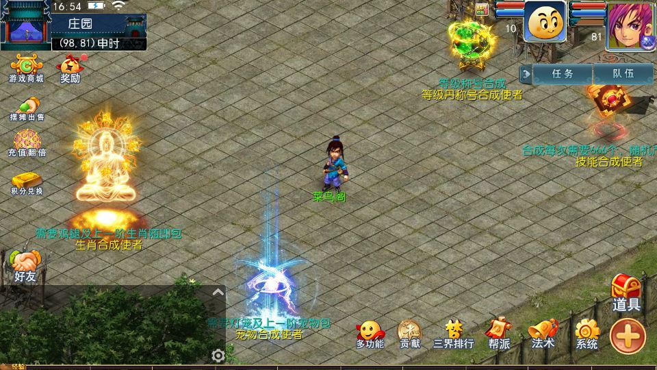 MT3换皮梦幻【传奇之战单职业】2025最新整理单机一键即玩镜像服务端+Linux手工服务端+源码+新版管理后台+详细搭建教程