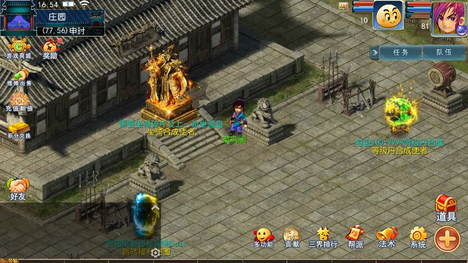 MT3换皮梦幻【传奇之战单职业】2025最新整理单机一键即玩镜像服务端+Linux手工服务端+源码+新版管理后台+详细搭建教程