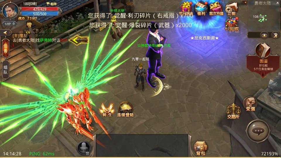 3D魔幻手游【全民奇迹9.7跨服修复版】2025最新整理Win一键服务端+加解密工具+GM授权后台+教程