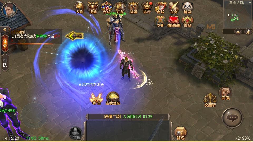 3D魔幻手游【全民奇迹9.7跨服修复版】2025最新整理Win一键服务端+加解密工具+GM授权后台+教程