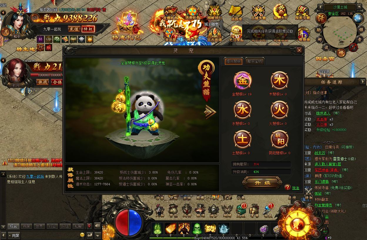 典藏传奇页游【烈火焚天之散人传说】2025最新整理Win一键即玩服务端+GM工具+外网教程