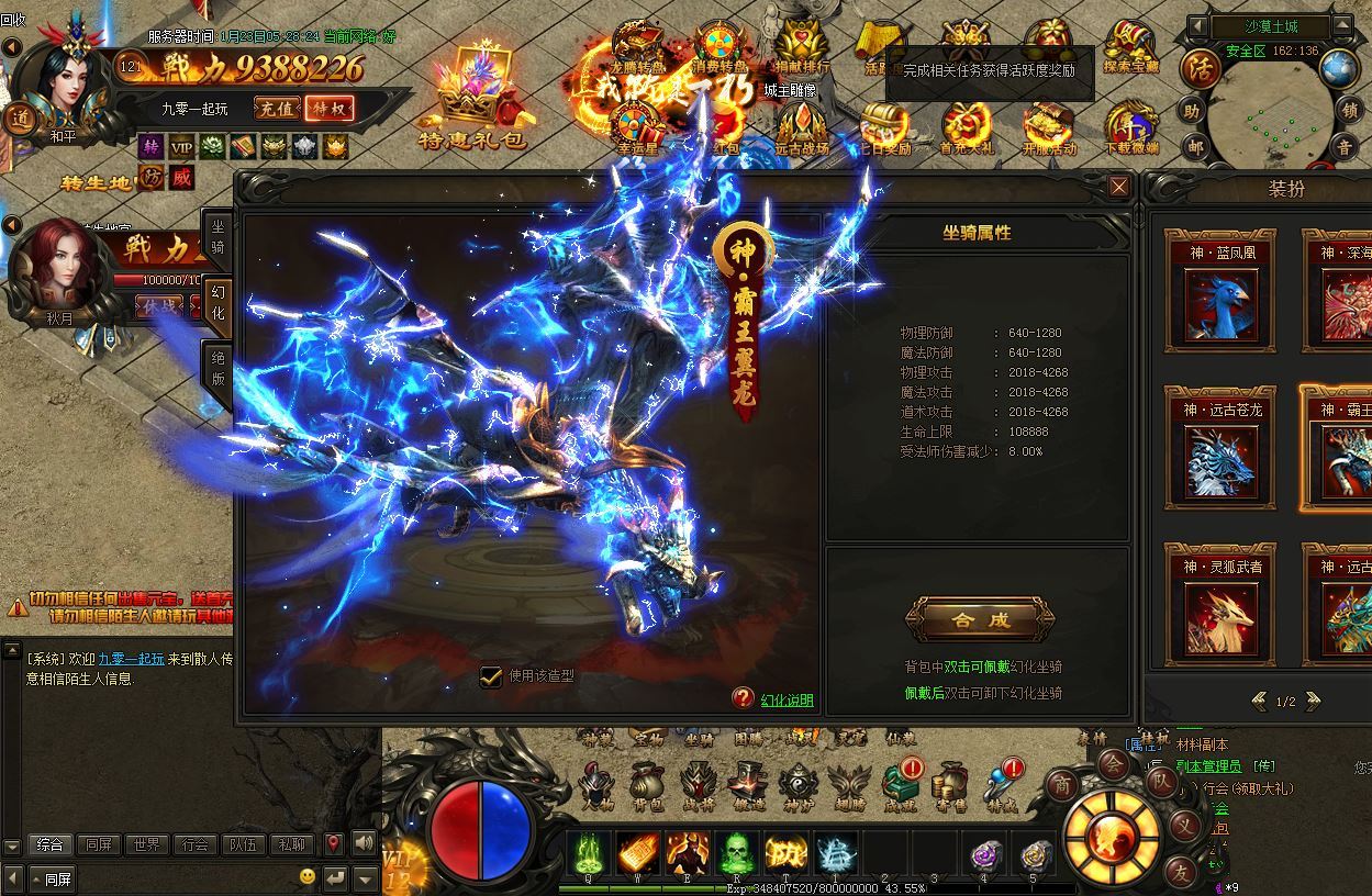 典藏传奇页游【烈火焚天之散人传说】2025最新整理Win一键即玩服务端+GM工具+外网教程