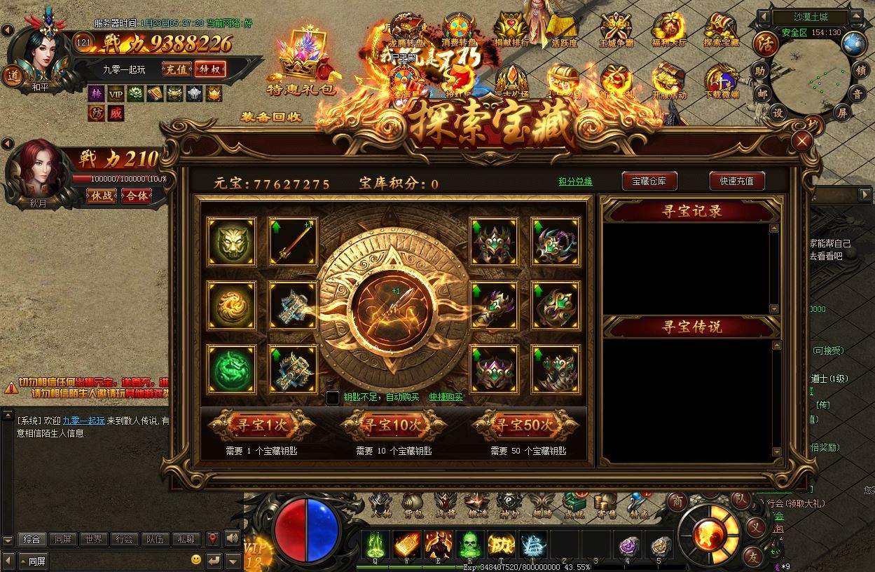 典藏传奇页游【烈火焚天之散人传说】2025最新整理Win一键即玩服务端+GM工具+外网教程