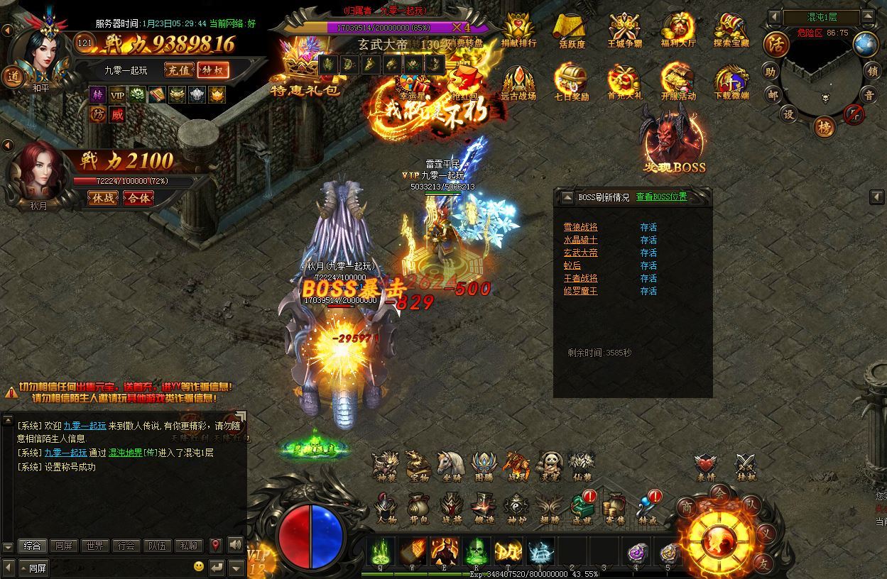 典藏传奇页游【烈火焚天之散人传说】2025最新整理Win一键即玩服务端+GM工具+外网教程