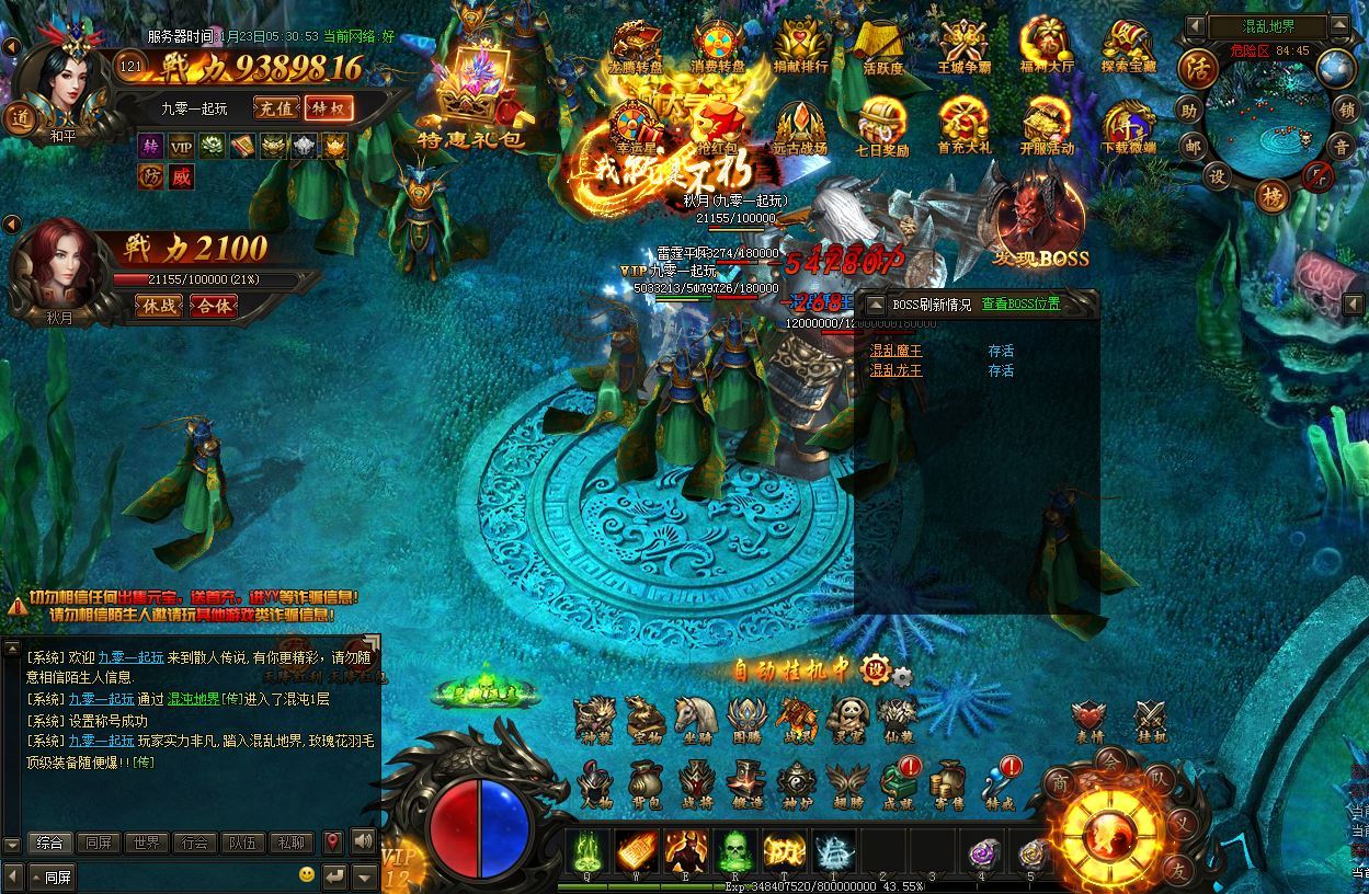 典藏传奇页游【烈火焚天之散人传说】2025最新整理Win一键即玩服务端+GM工具+外网教程