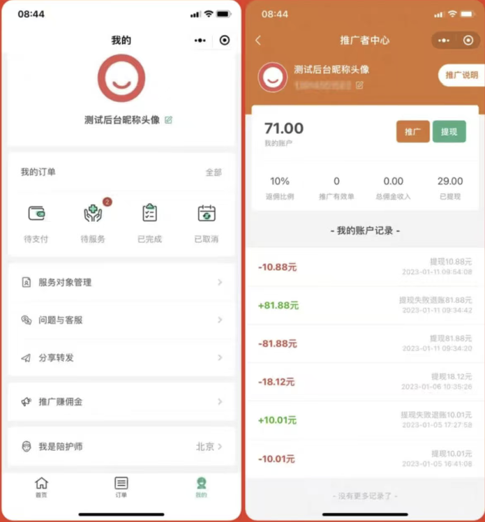 嘀嗒陪诊系统小程序源码-陪诊管家功能齐全