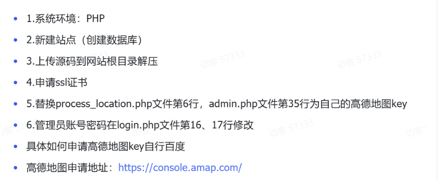 4.jpg 网页版手机ip定位系统源码