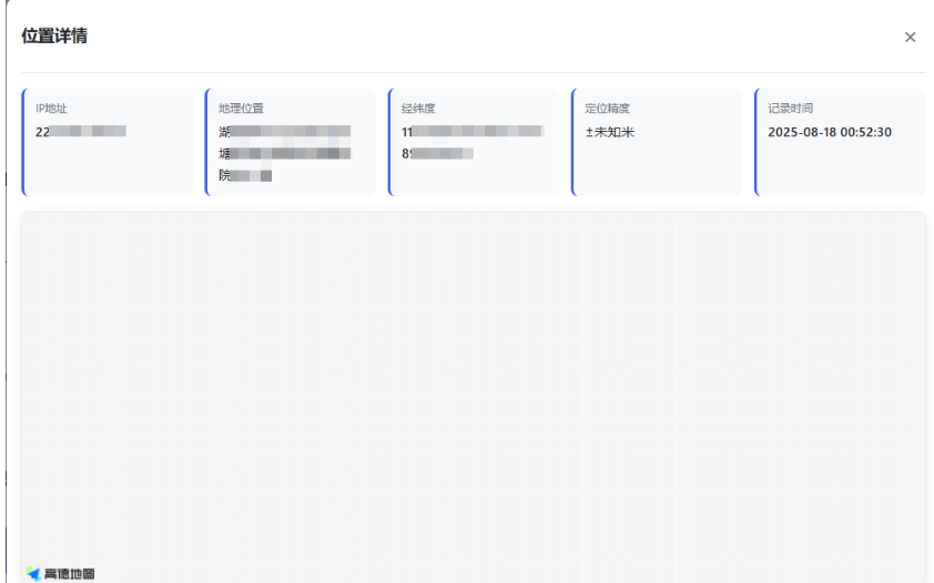 3.jpg 网页版手机ip定位系统源码