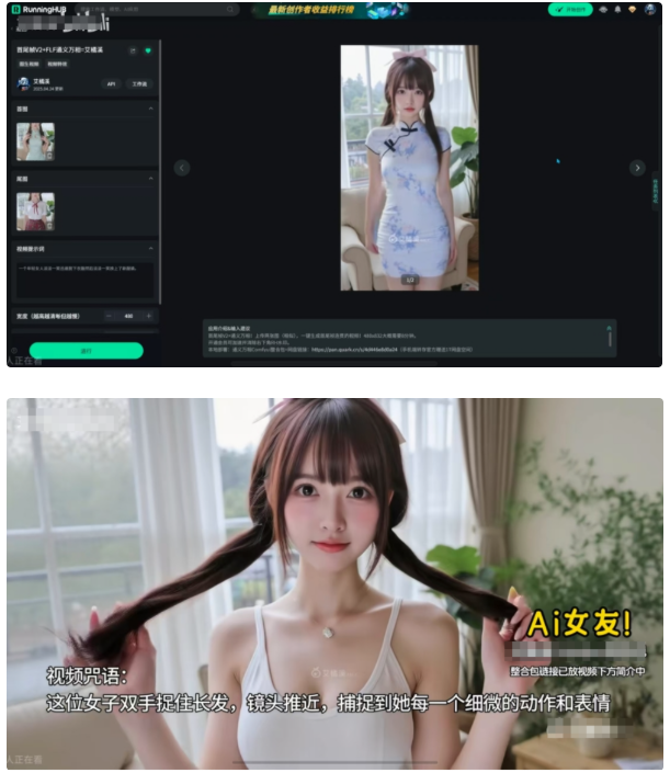 AI女友换装+跳舞，你想要的样子都有！猎奇你的好奇心