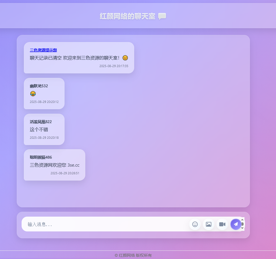 简单PHP多人实时聊天室源码(AI虎哥完善版）