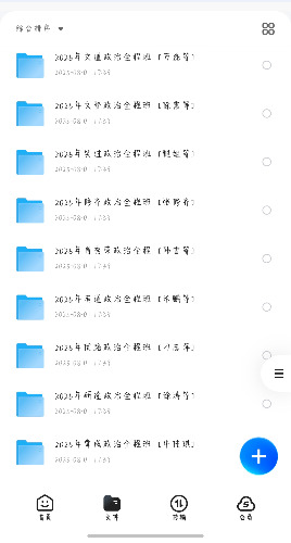 考研考公全套资源