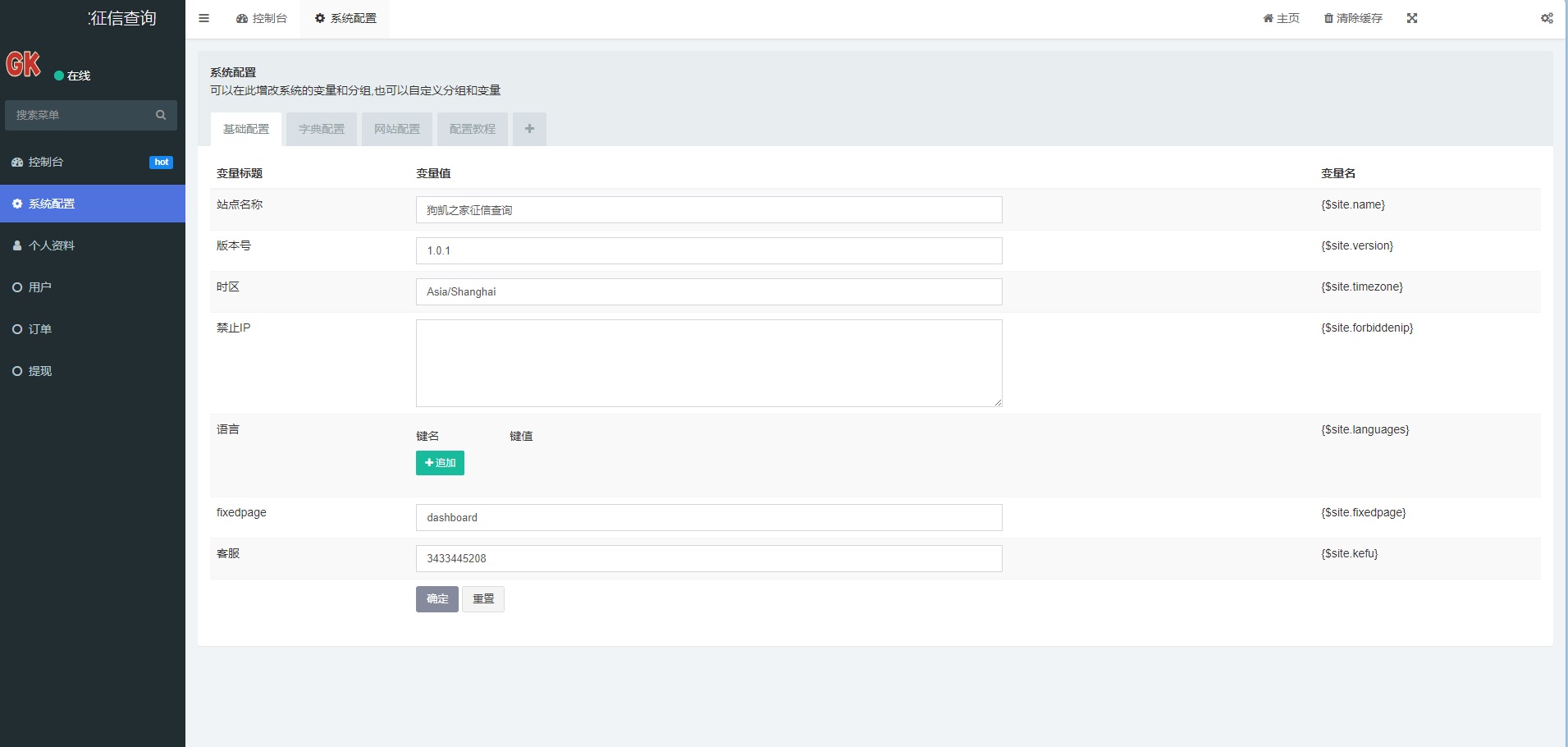 5.jpg 婚姻查询系统、个人企业案件涉诉案底查询系统网站源码