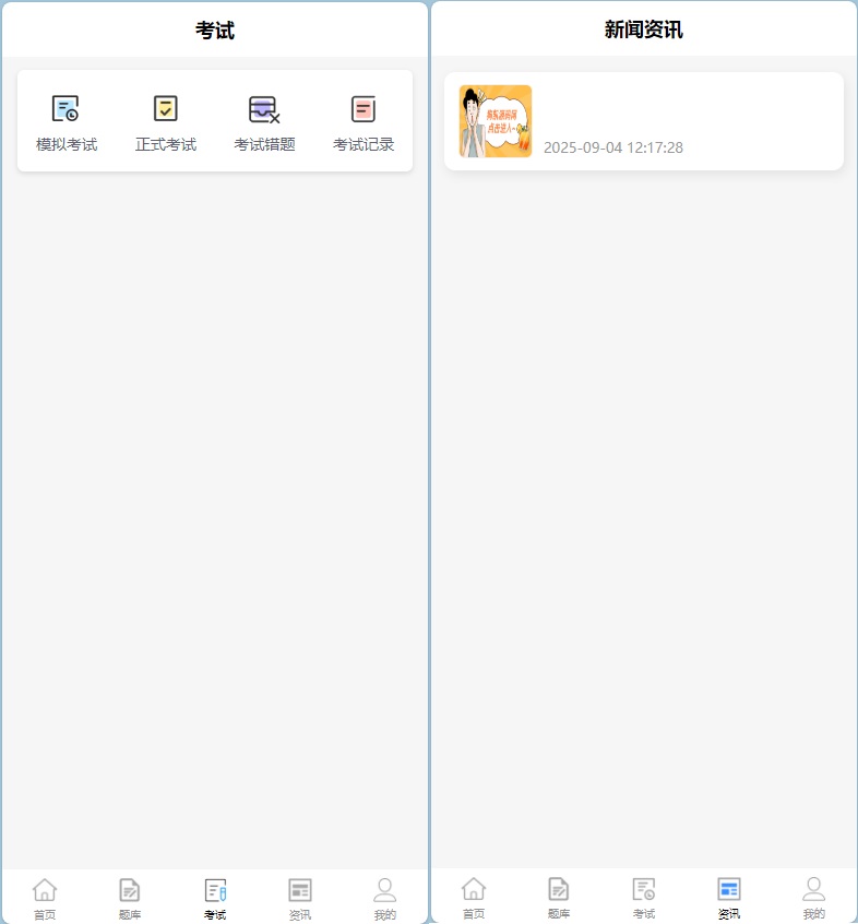 企业培训考试系统源码php答题考试、题库、错题、练习考试等功能