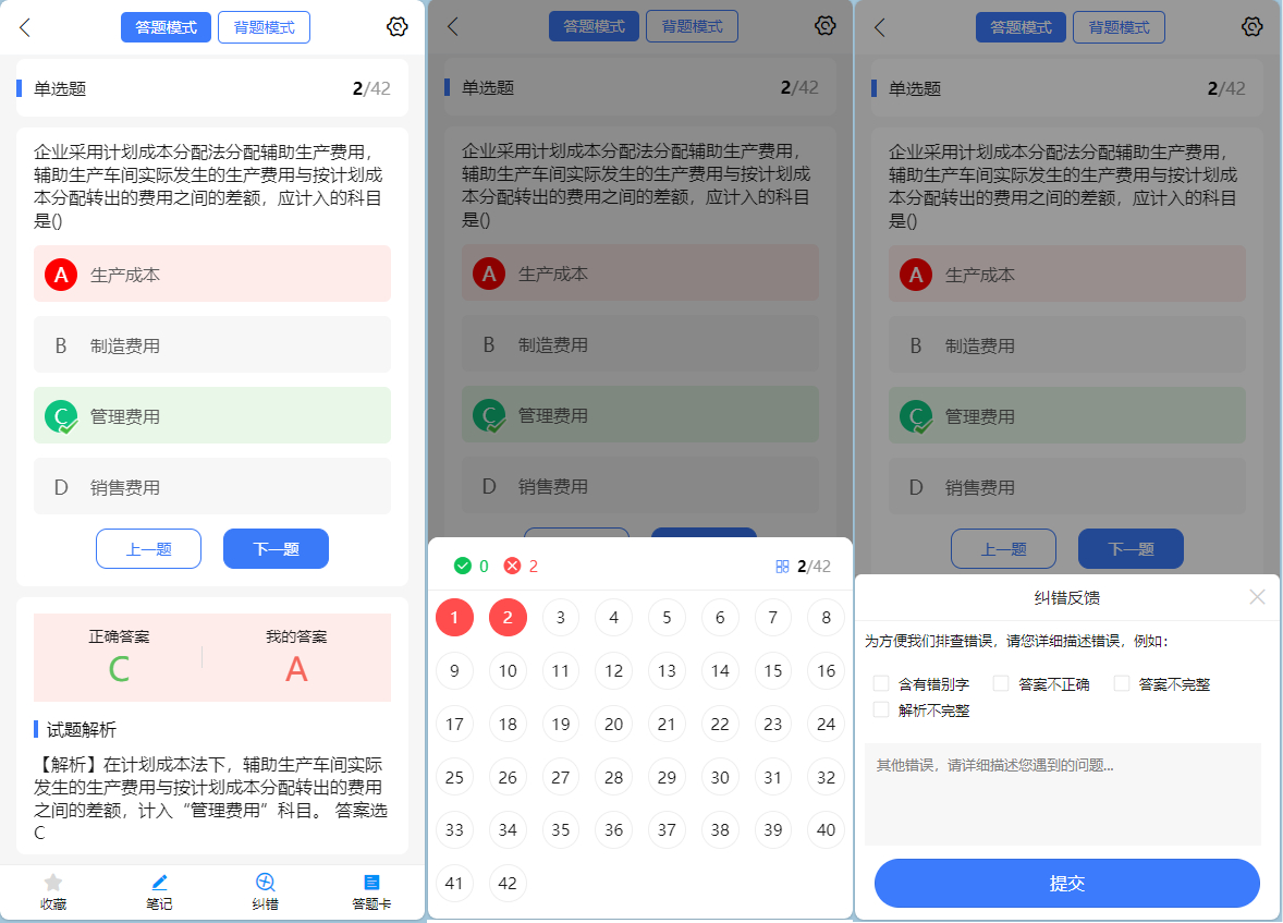 企业培训考试系统源码php答题考试、题库、错题、练习考试等功能
