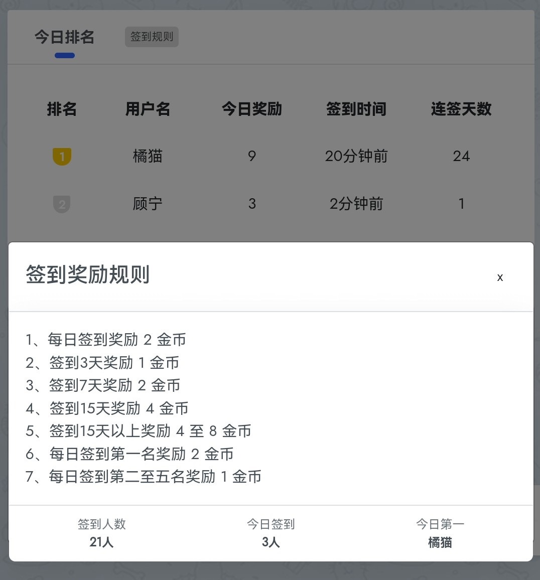 tengfei_down (1).png xiuno论坛 – 签到插件修改版
