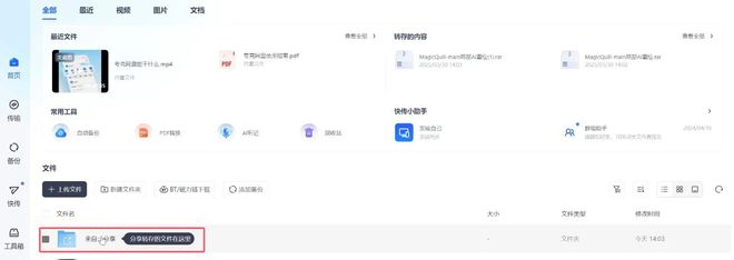 夸克网盘下载速度慢？无需第三方工具，简单三步快速提速！