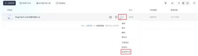夸克网盘下载速度慢？无需第三方工具，简单三步快速提速！