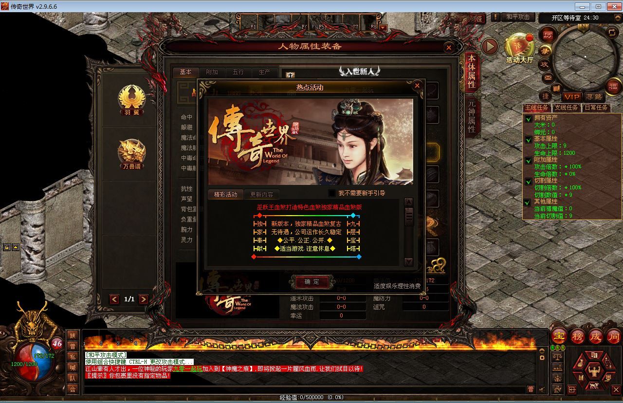 星河引擎传世端游【悍刀行双职业】最新整理Win系服务端+彩虹登陆器+客户端+教程