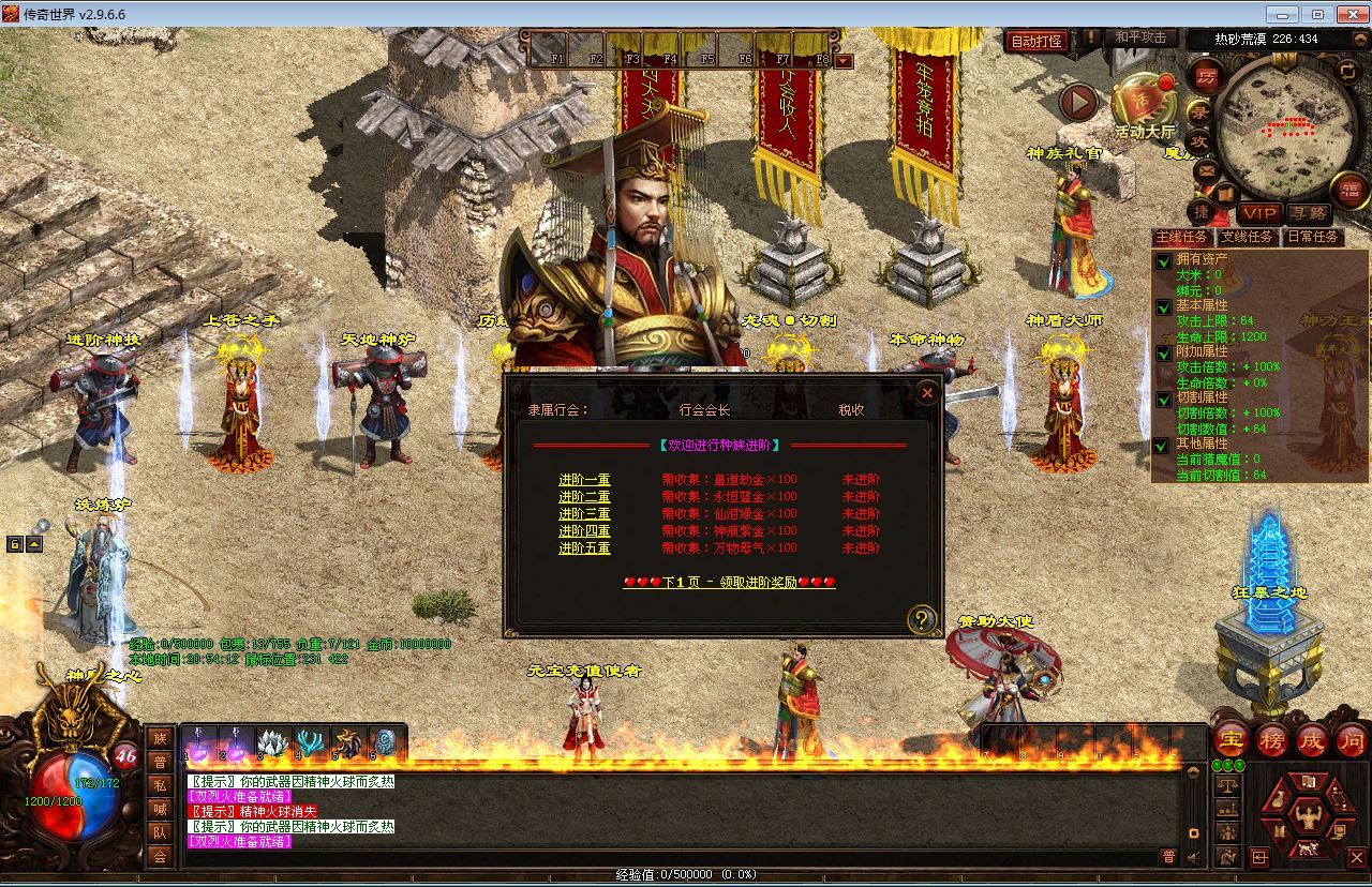 星河引擎传世端游【悍刀行双职业】最新整理Win系服务端+彩虹登陆器+客户端+教程