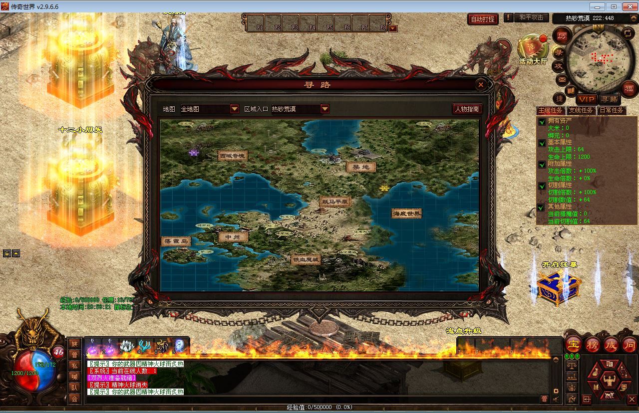 星河引擎传世端游【悍刀行双职业】最新整理Win系服务端+彩虹登陆器+客户端+教程