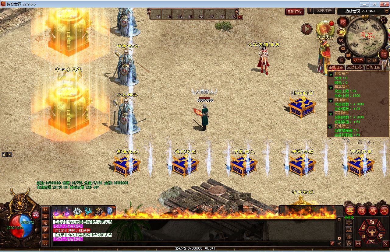 星河引擎传世端游【悍刀行双职业】最新整理Win系服务端+彩虹登陆器+客户端+教程